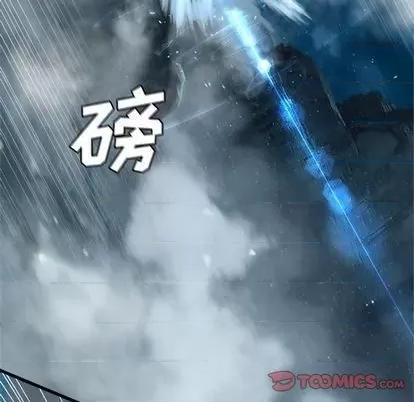 她的召唤兽 她的召唤兽 | 第87章 第66页