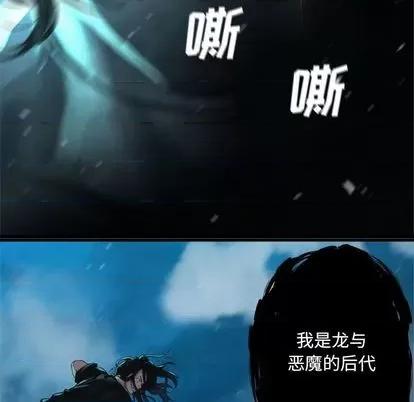 她的召唤兽 她的召唤兽 | 第87章 第69页