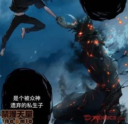 她的召唤兽 她的召唤兽 | 第87章 第70页