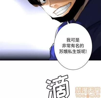 她的召唤兽 她的召唤兽 第10页