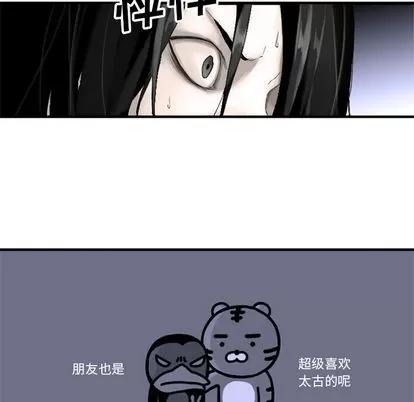 她的召唤兽 她的召唤兽 第33页