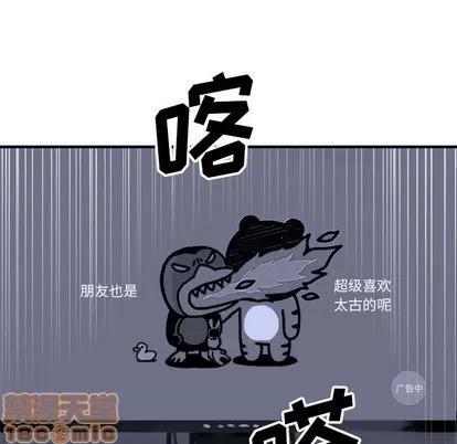 她的召唤兽 她的召唤兽 第35页