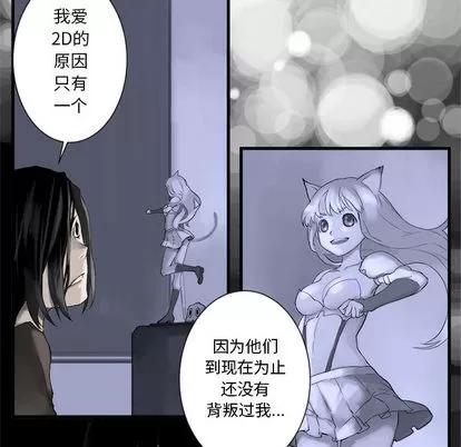 她的召唤兽 她的召唤兽 第44页