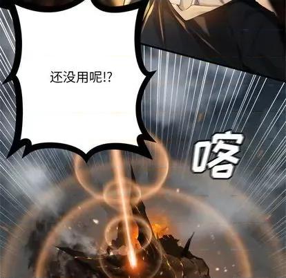 她的召唤兽 她的召唤兽 第83页