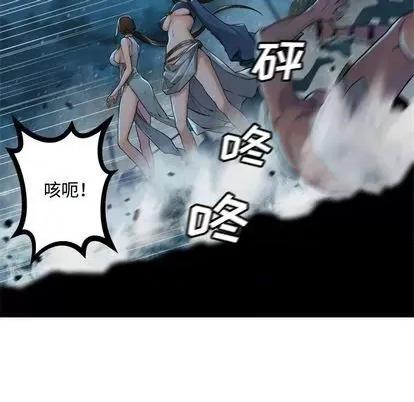 她的召唤兽 她的召唤兽 第87页