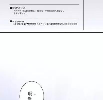 她的召唤兽 她的召唤兽 第16页