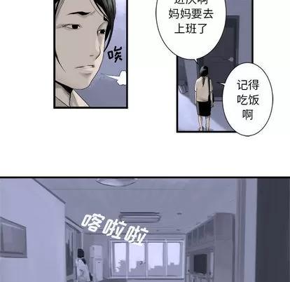 她的召唤兽 她的召唤兽 第23页