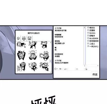 她的召唤兽 她的召唤兽 第32页