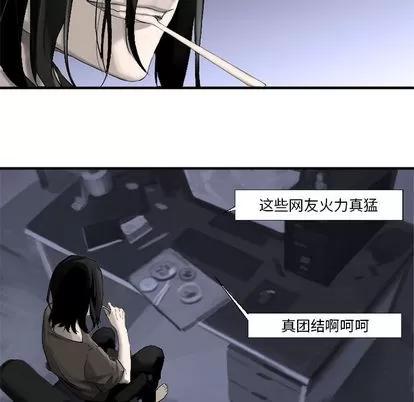 她的召唤兽 她的召唤兽 第39页