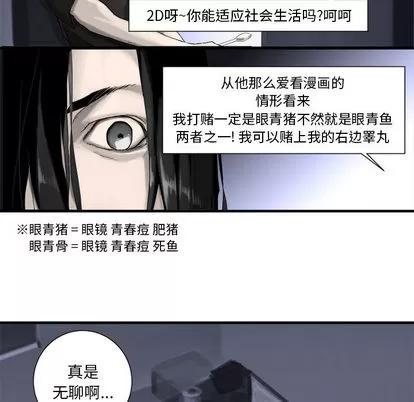 她的召唤兽 她的召唤兽 第41页