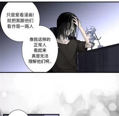 她的召唤兽 她的召唤兽 第43页