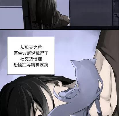 她的召唤兽 她的召唤兽 第46页
