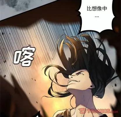 她的召唤兽 她的召唤兽 第82页