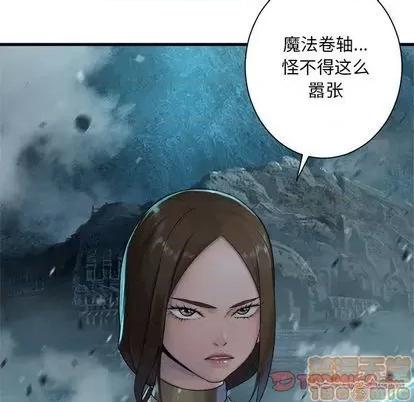 她的召唤兽 她的召唤兽 第90页