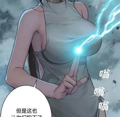她的召唤兽 她的召唤兽 第91页