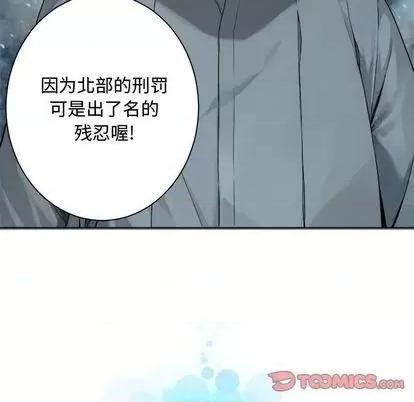 她的召唤兽 她的召唤兽 第94页
