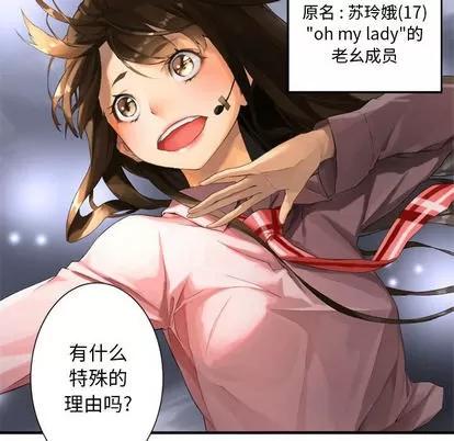她的召唤兽 她的召唤兽 第8页