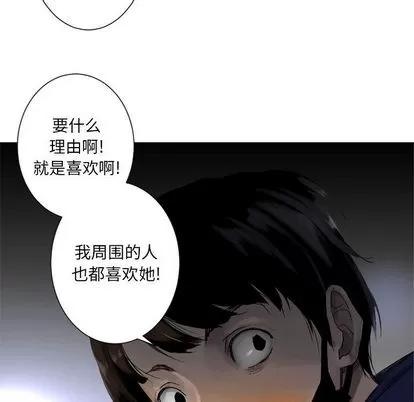 她的召唤兽 她的召唤兽 第9页