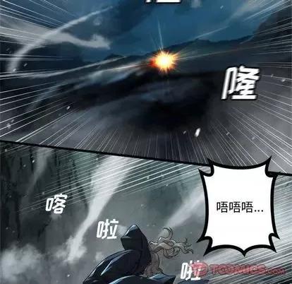 她的召唤兽 她的召唤兽 第78页