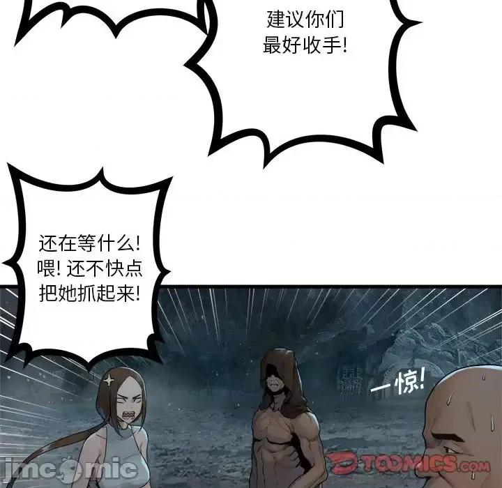 她的召唤兽 她的召唤兽第 96 话 第10页