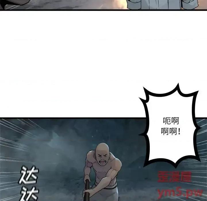 她的召唤兽 她的召唤兽第 96 话 第12页