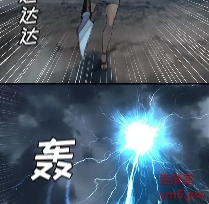 她的召唤兽 她的召唤兽第 96 话 第13页