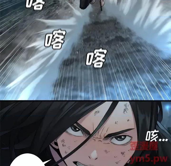 她的召唤兽 她的召唤兽第 96 话 第17页