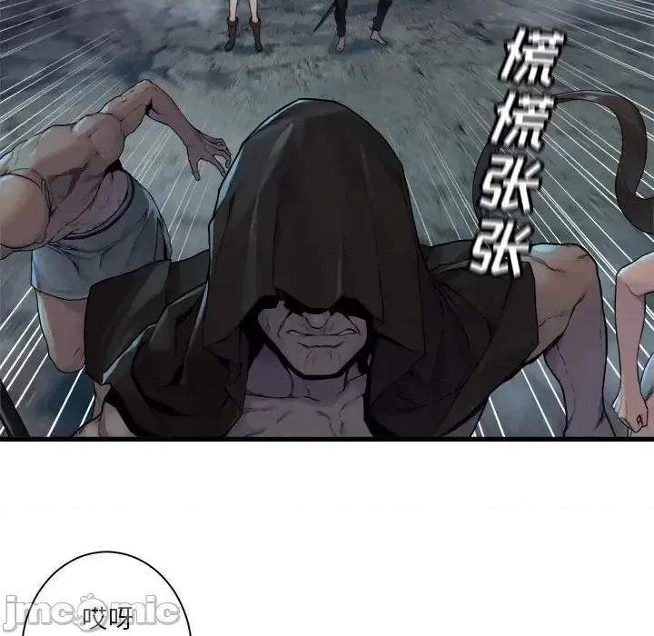 她的召唤兽 她的召唤兽第 96 话 第20页