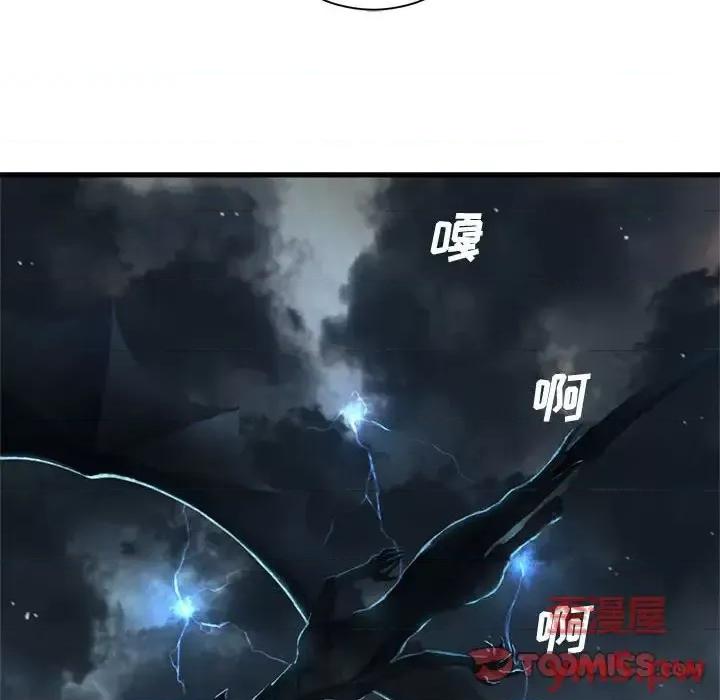 她的召唤兽 她的召唤兽第 96 话 第22页