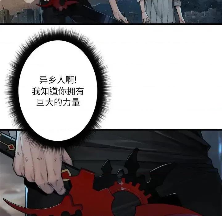 她的召唤兽 她的召唤兽第 96 话 第27页