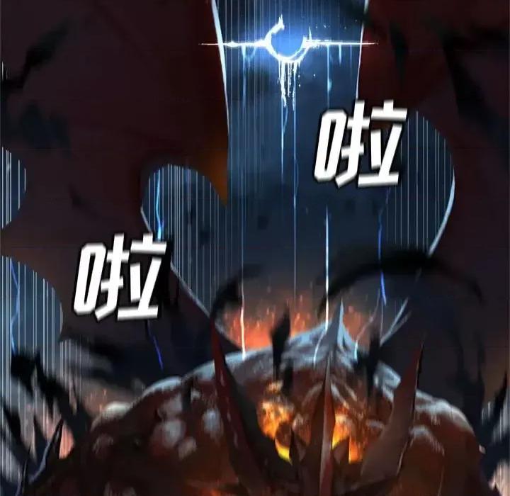 她的召唤兽 她的召唤兽第 96 话 第39页