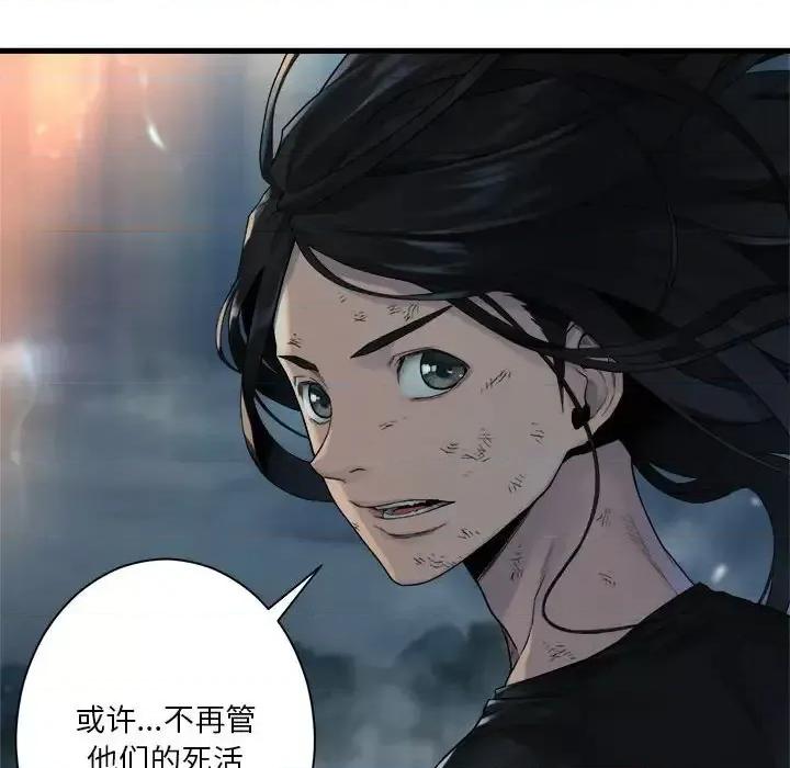 她的召唤兽 她的召唤兽第 96 话 第56页