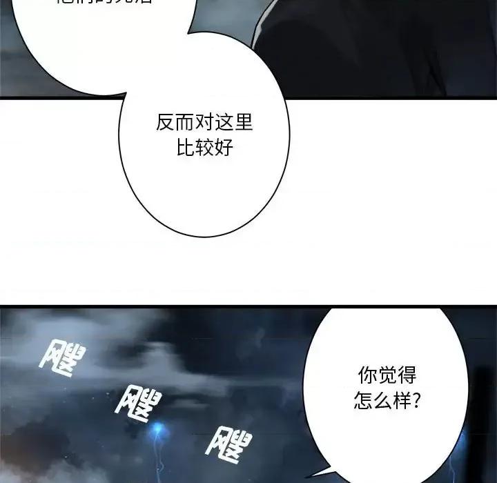 她的召唤兽 她的召唤兽第 96 话 第57页