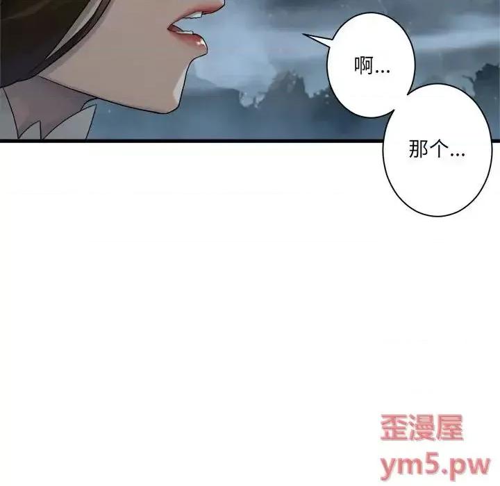 她的召唤兽 她的召唤兽第 96 话 第59页