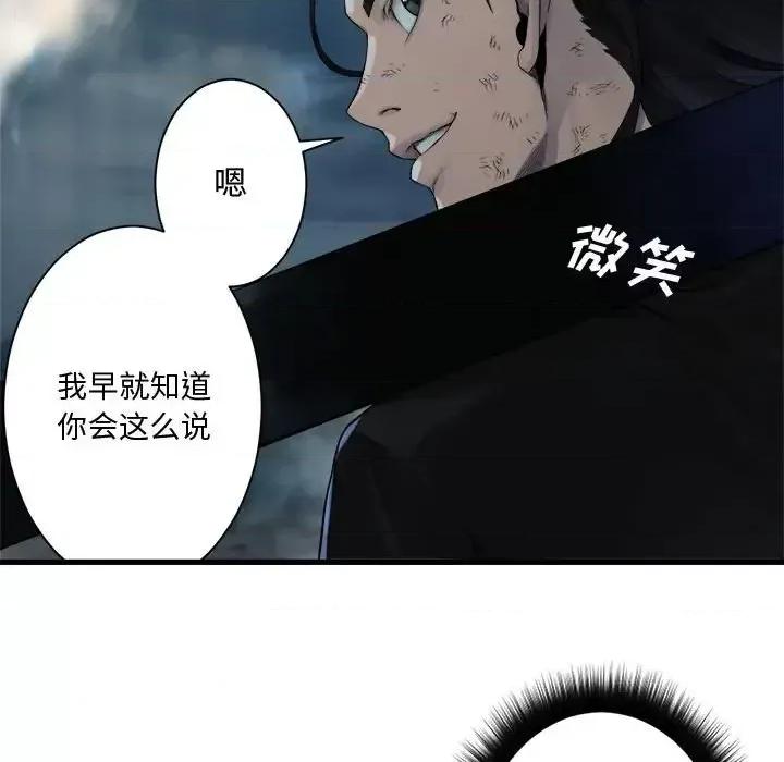 她的召唤兽 她的召唤兽第 96 话 第63页