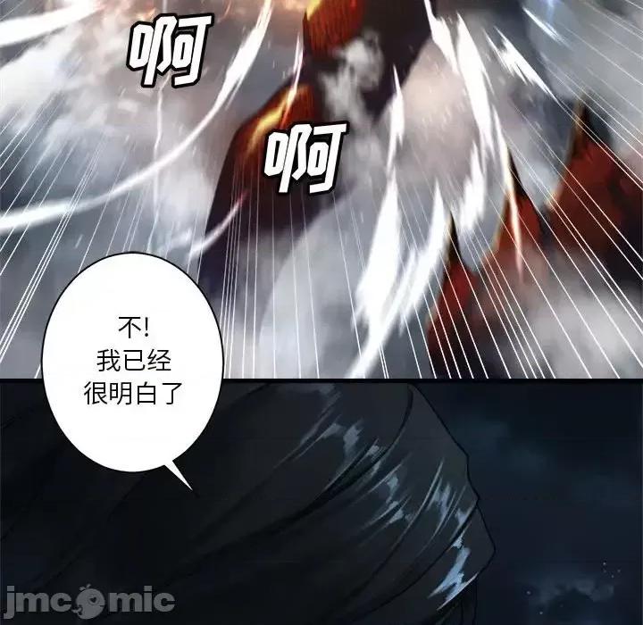 她的召唤兽 她的召唤兽第 96 话 第65页