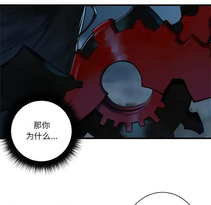 她的召唤兽 她的召唤兽第 96 话 第67页