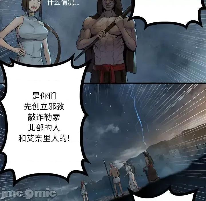 她的召唤兽 她的召唤兽第 97 话 第5页