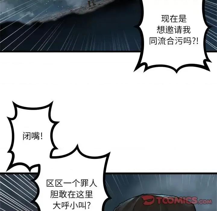 她的召唤兽 她的召唤兽第 97 话 第6页