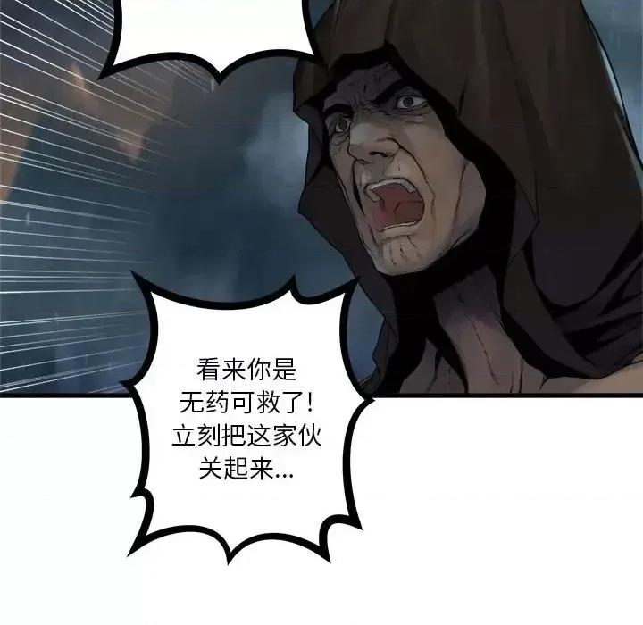 她的召唤兽 她的召唤兽第 97 话 第7页