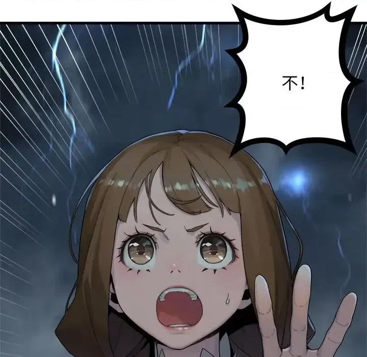 她的召唤兽 她的召唤兽第 97 话 第8页