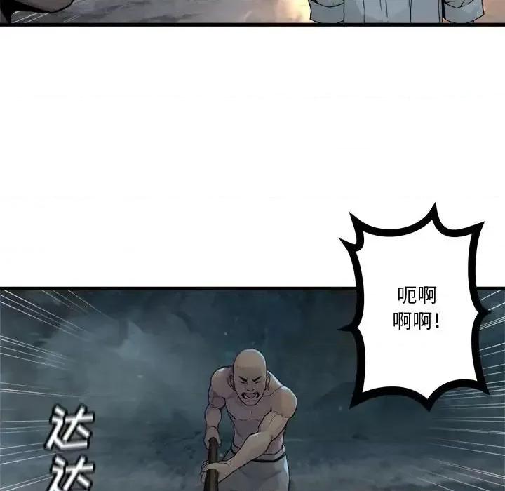 她的召唤兽 她的召唤兽第 97 话 第12页