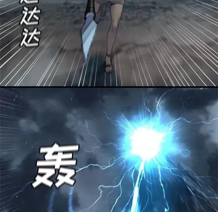 她的召唤兽 她的召唤兽第 97 话 第13页