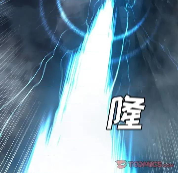 她的召唤兽 她的召唤兽第 97 话 第14页