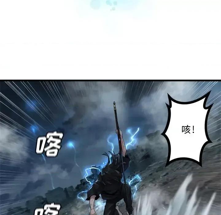 她的召唤兽 她的召唤兽第 97 话 第16页