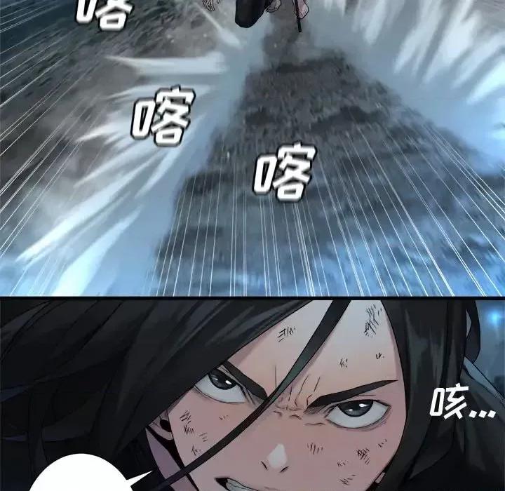 她的召唤兽 她的召唤兽第 97 话 第17页