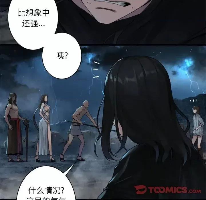 她的召唤兽 她的召唤兽第 97 话 第18页