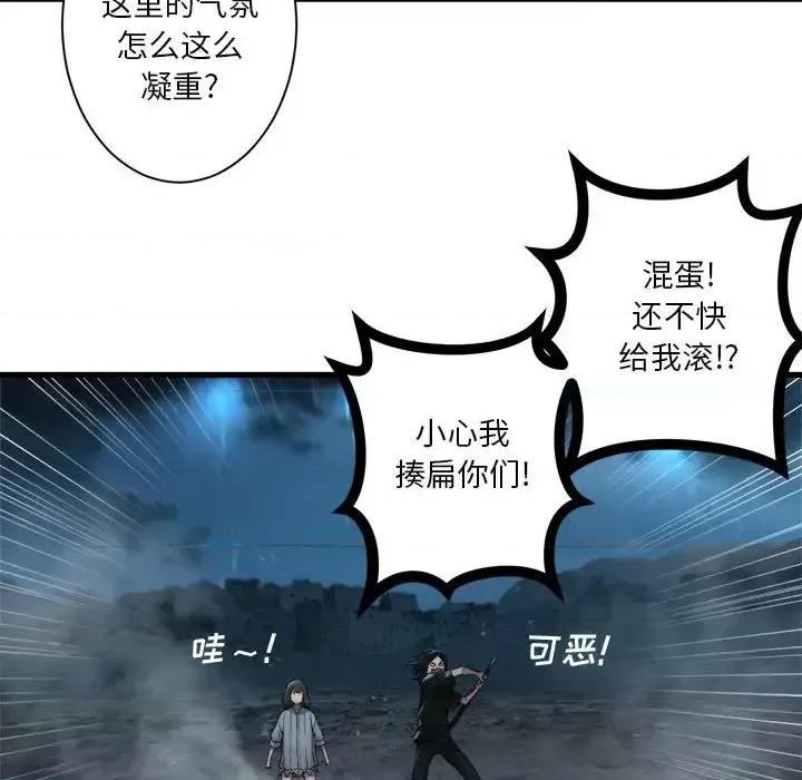 她的召唤兽 她的召唤兽第 97 话 第19页