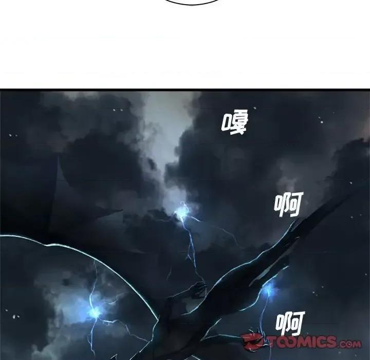 她的召唤兽 她的召唤兽第 97 话 第22页