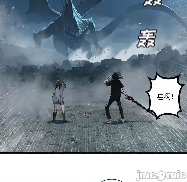 她的召唤兽 她的召唤兽第 97 话 第25页